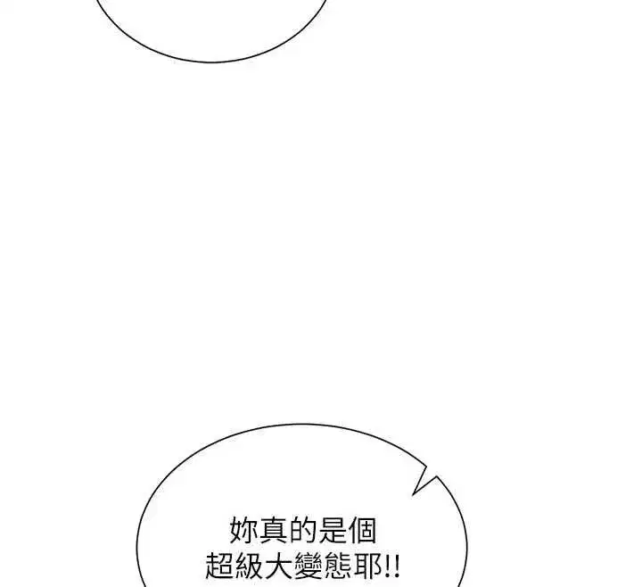 第24話-一個指令一高潮 - 第99页