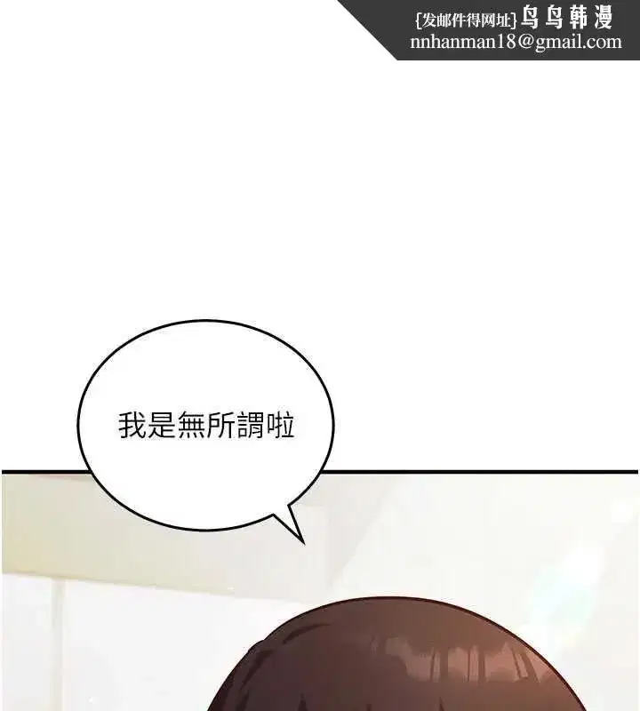 第25話-是不是比你男友的更爽_ - 第1页