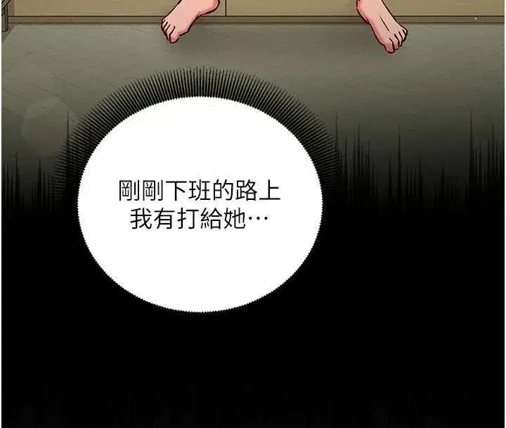 第25話-是不是比你男友的更爽_ - 第100页