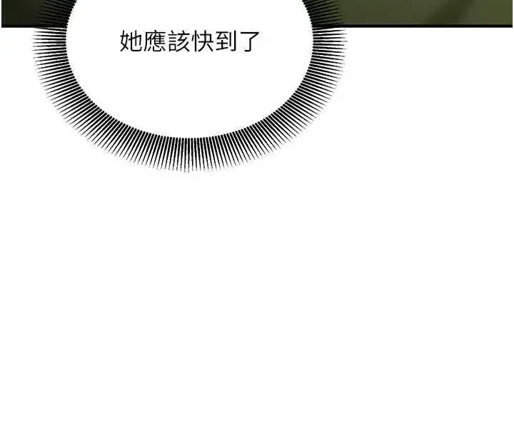 第25話-是不是比你男友的更爽_ - 第104页