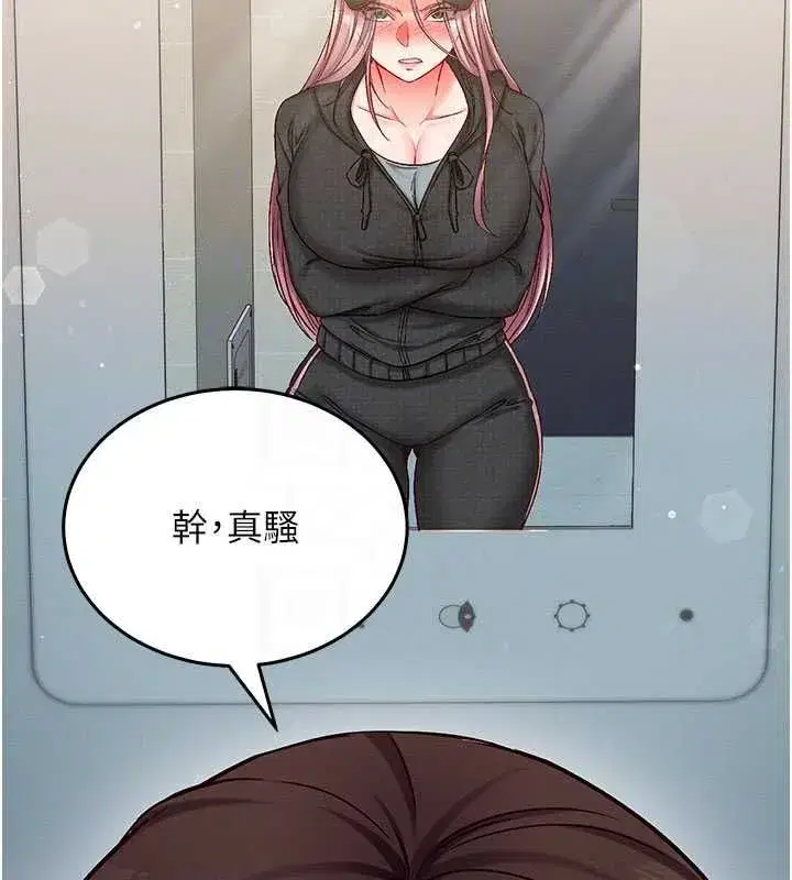 第25話-是不是比你男友的更爽_ - 第107页
