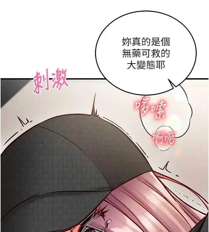 第25話-是不是比你男友的更爽_ - 第118页