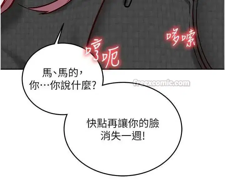 第25話-是不是比你男友的更爽_ - 第120页