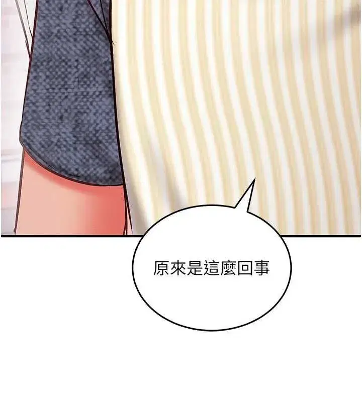 第25話-是不是比你男友的更爽_ - 第13页