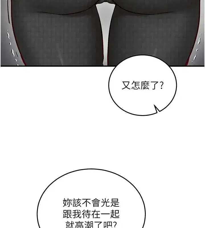 第25話-是不是比你男友的更爽_ - 第132页