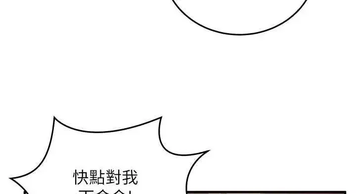 第25話-是不是比你男友的更爽_ - 第136页