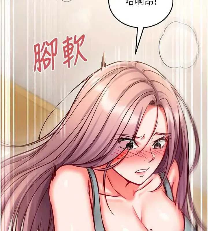 第25話-是不是比你男友的更爽_ - 第149页