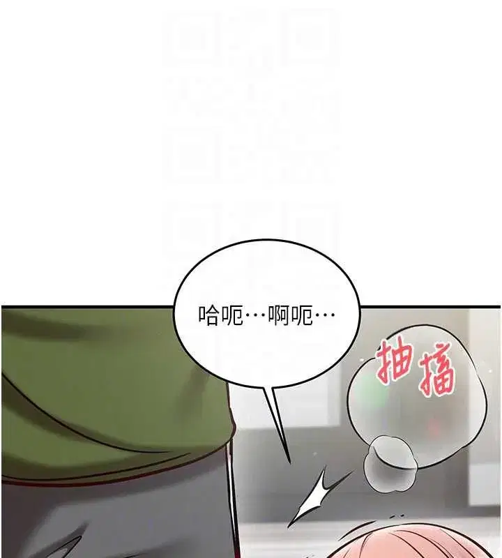 第25話-是不是比你男友的更爽_ - 第152页