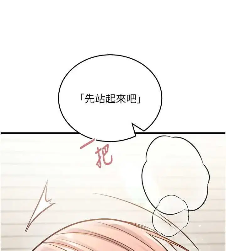 第25話-是不是比你男友的更爽_ - 第156页