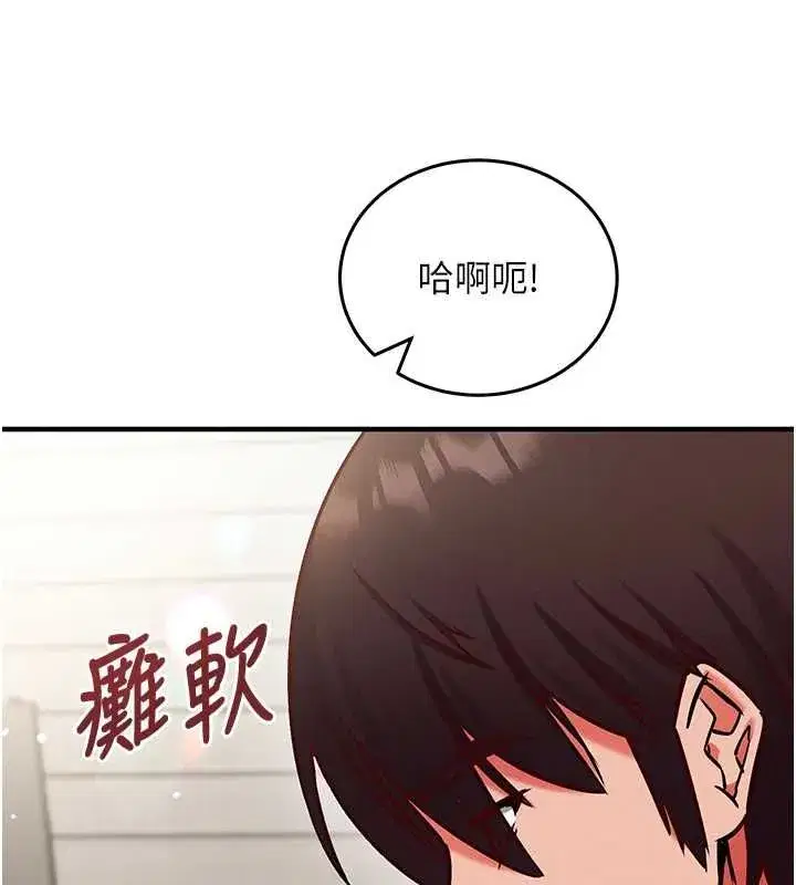 第25話-是不是比你男友的更爽_ - 第164页