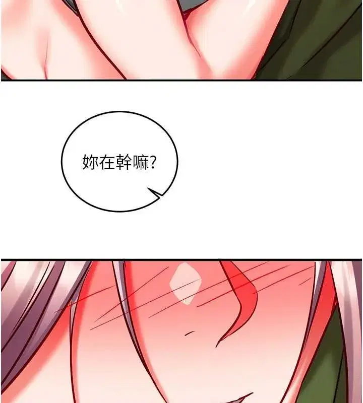 第25話-是不是比你男友的更爽_ - 第167页