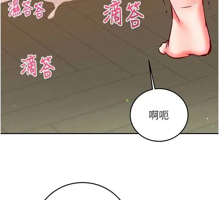 第25話-是不是比你男友的更爽_ - 第172页