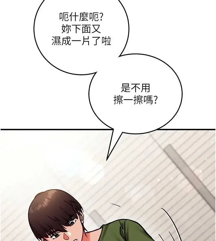 第25話-是不是比你男友的更爽_ - 第173页