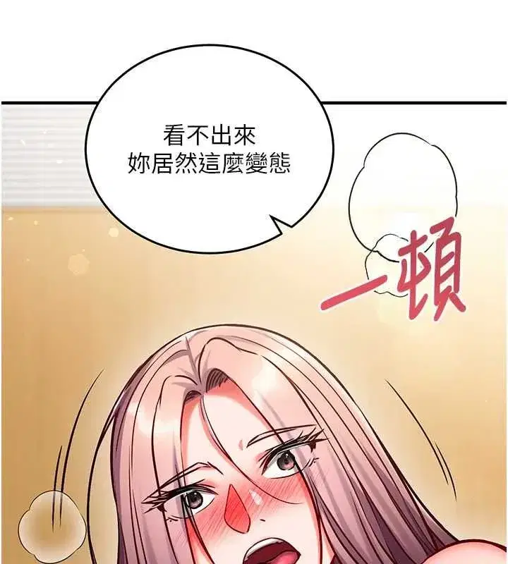 第25話-是不是比你男友的更爽_ - 第176页