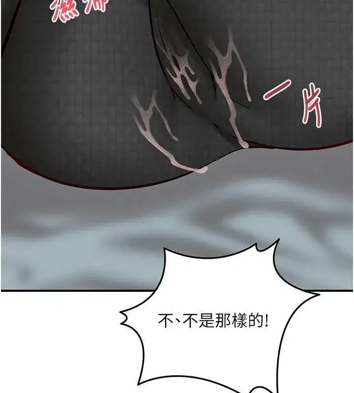 第25話-是不是比你男友的更爽_ - 第178页