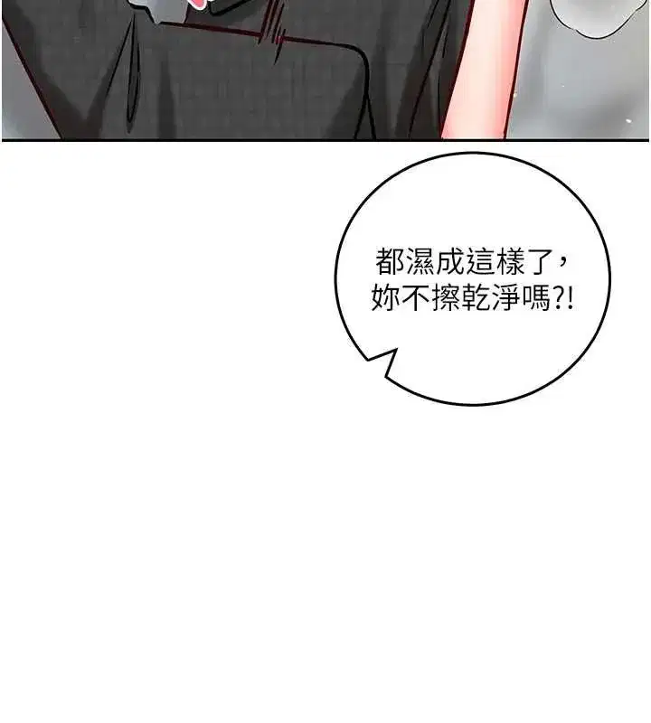 第25話-是不是比你男友的更爽_ - 第186页