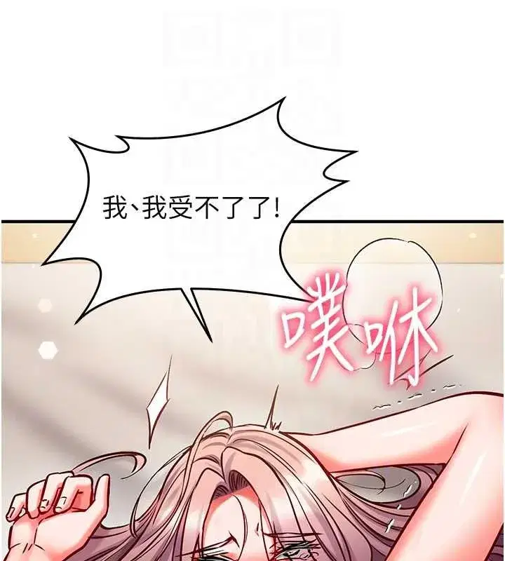 第25話-是不是比你男友的更爽_ - 第191页