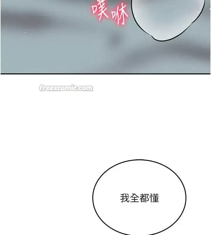 第25話-是不是比你男友的更爽_ - 第195页
