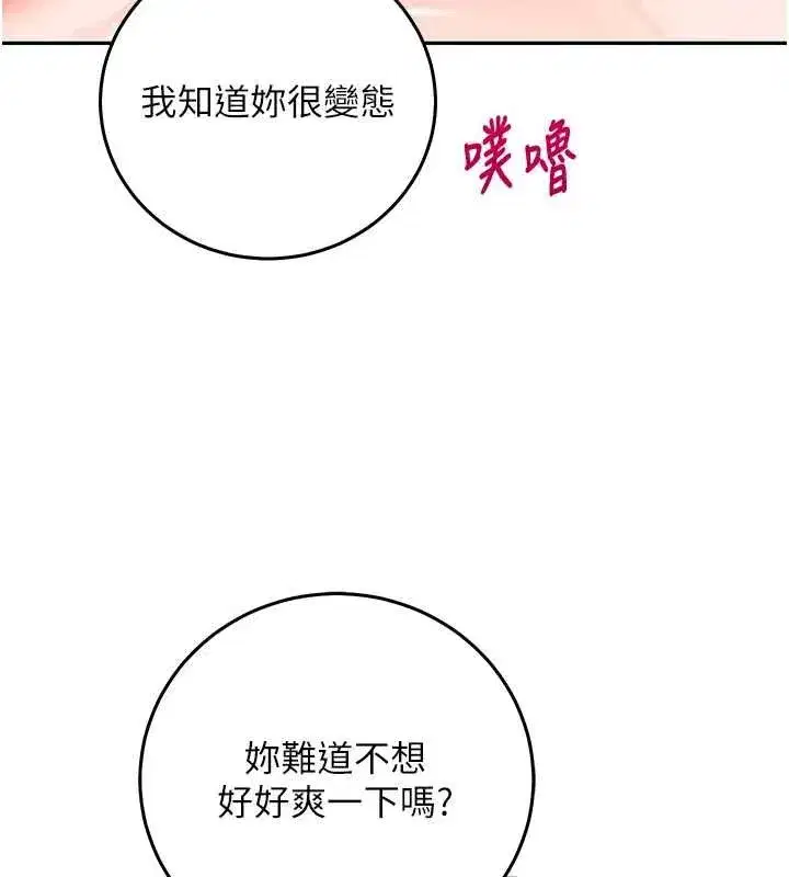 第25話-是不是比你男友的更爽_ - 第199页