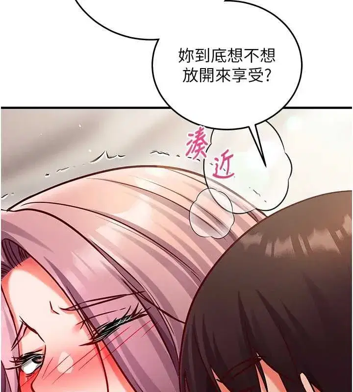第25話-是不是比你男友的更爽_ - 第200页