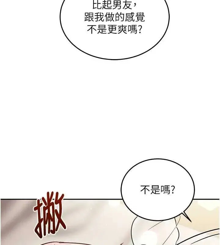 第25話-是不是比你男友的更爽_ - 第203页