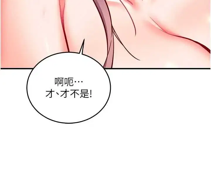 第25話-是不是比你男友的更爽_ - 第205页
