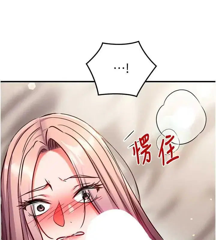第25話-是不是比你男友的更爽_ - 第206页