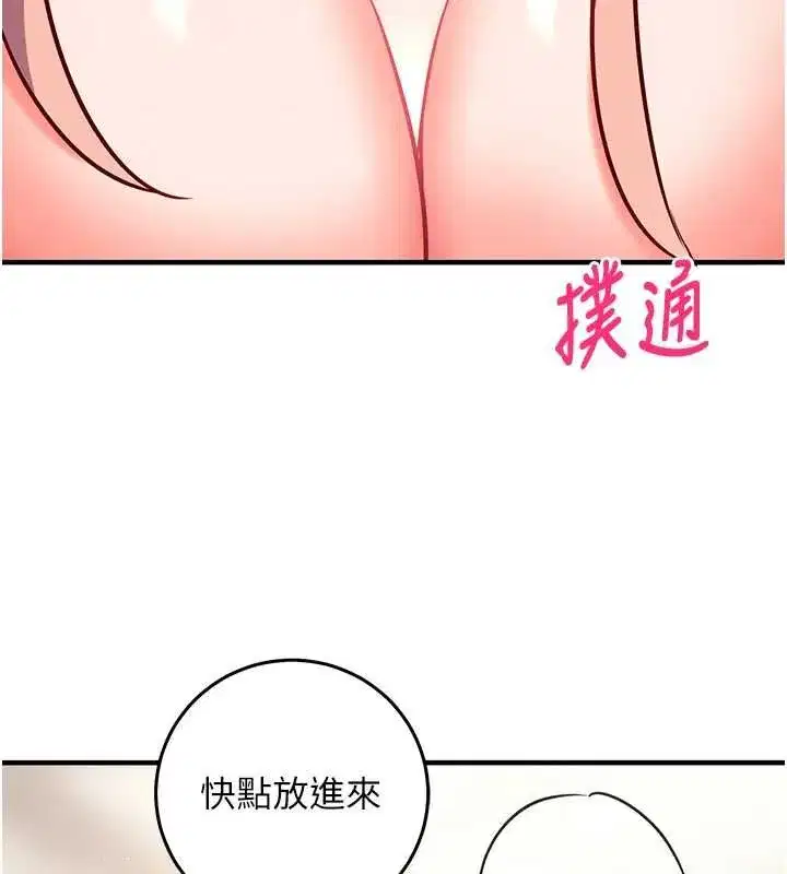 第25話-是不是比你男友的更爽_ - 第211页