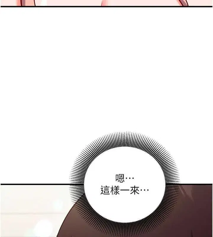 第25話-是不是比你男友的更爽_ - 第214页