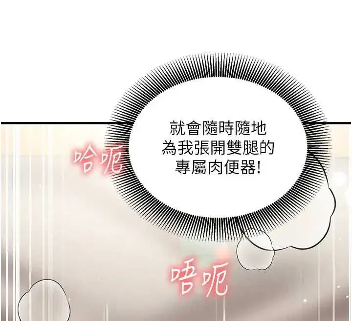 第25話-是不是比你男友的更爽_ - 第217页
