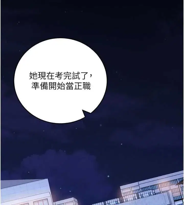 第25話-是不是比你男友的更爽_ - 第22页