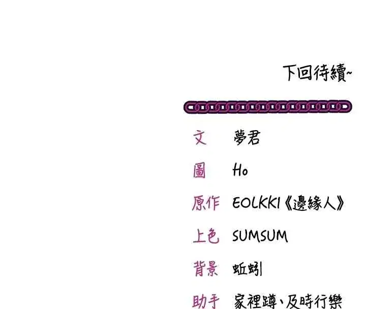 第25話-是不是比你男友的更爽_ - 第221页