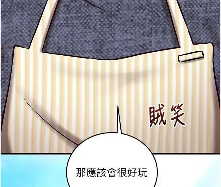 第25話-是不是比你男友的更爽_ - 第25页