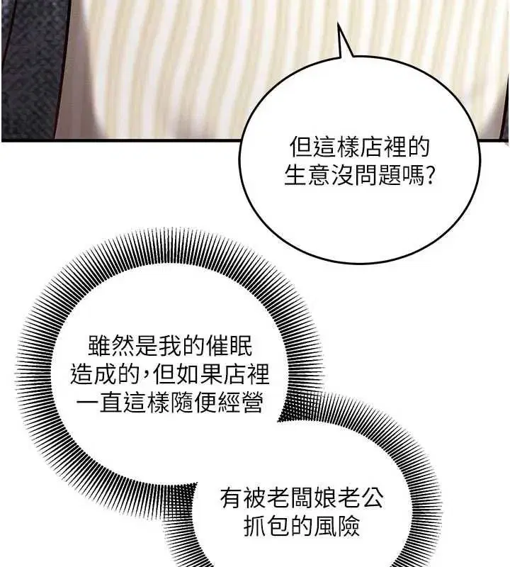 第25話-是不是比你男友的更爽_ - 第3页