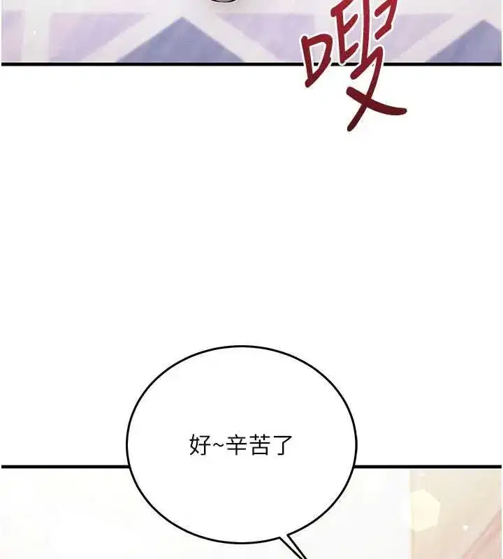 第25話-是不是比你男友的更爽_ - 第37页
