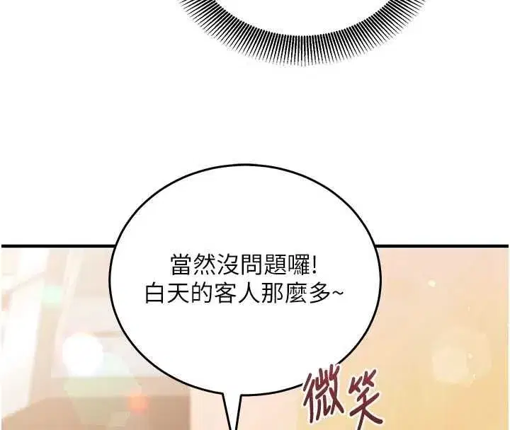 第25話-是不是比你男友的更爽_ - 第4页