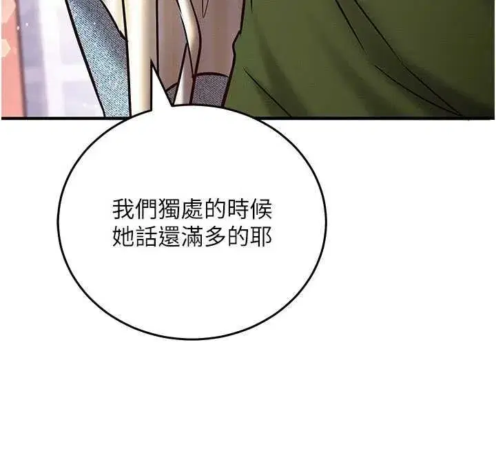第25話-是不是比你男友的更爽_ - 第63页