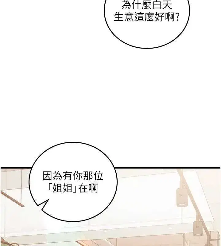 第25話-是不是比你男友的更爽_ - 第7页