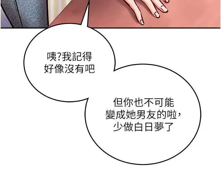 第25話-是不是比你男友的更爽_ - 第70页