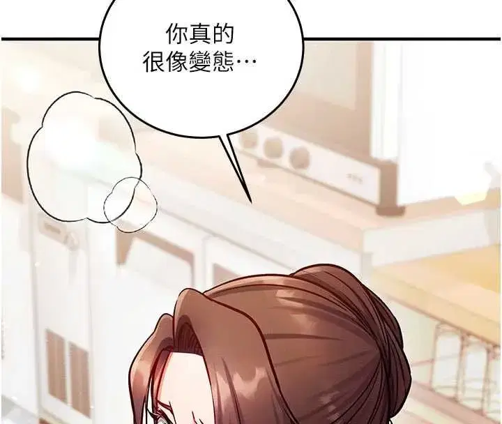 第25話-是不是比你男友的更爽_ - 第74页
