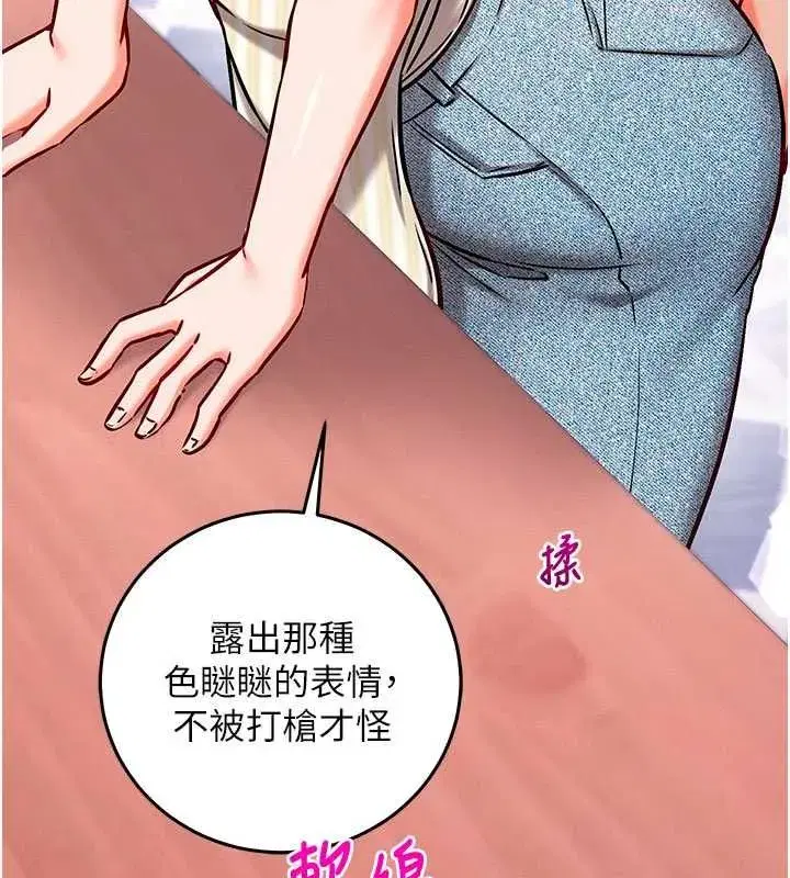 第25話-是不是比你男友的更爽_ - 第76页