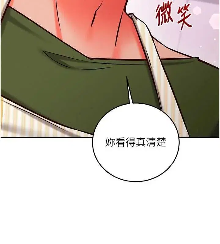 第25話-是不是比你男友的更爽_ - 第79页