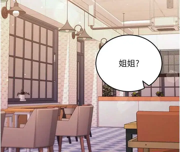 第25話-是不是比你男友的更爽_ - 第8页
