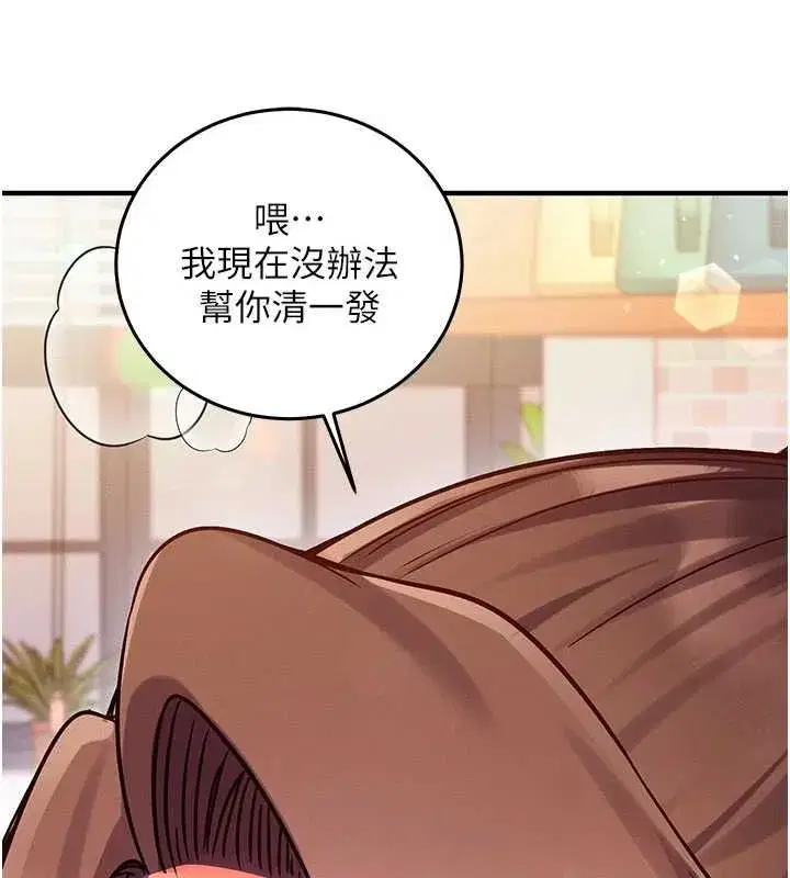 第25話-是不是比你男友的更爽_ - 第80页