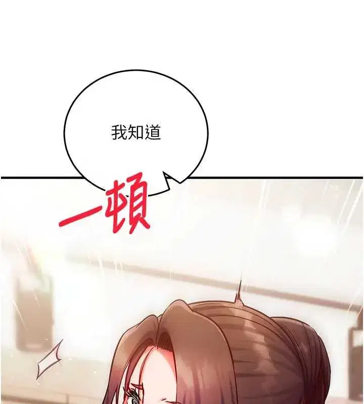 第25話-是不是比你男友的更爽_ - 第83页