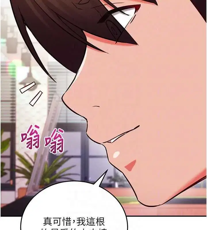 第25話-是不是比你男友的更爽_ - 第87页