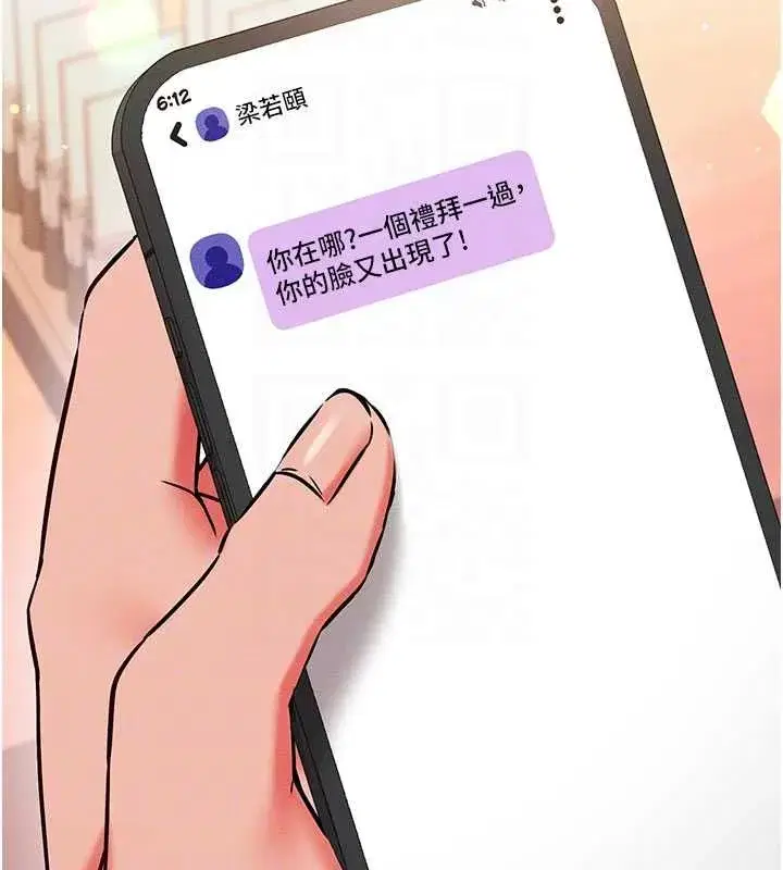 第25話-是不是比你男友的更爽_ - 第89页
