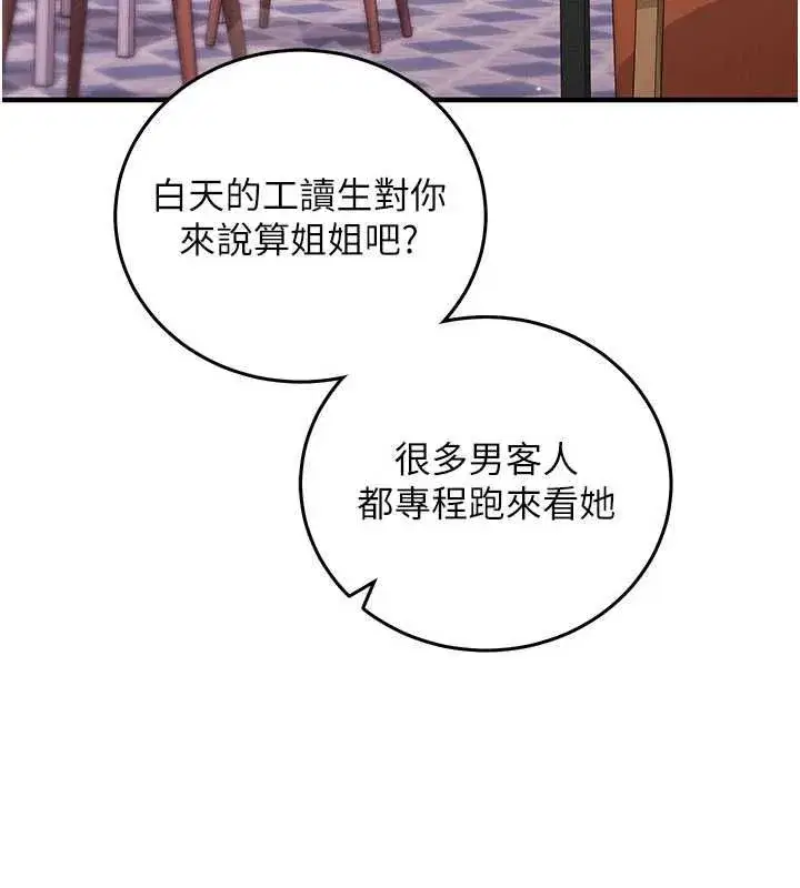 第25話-是不是比你男友的更爽_ - 第9页