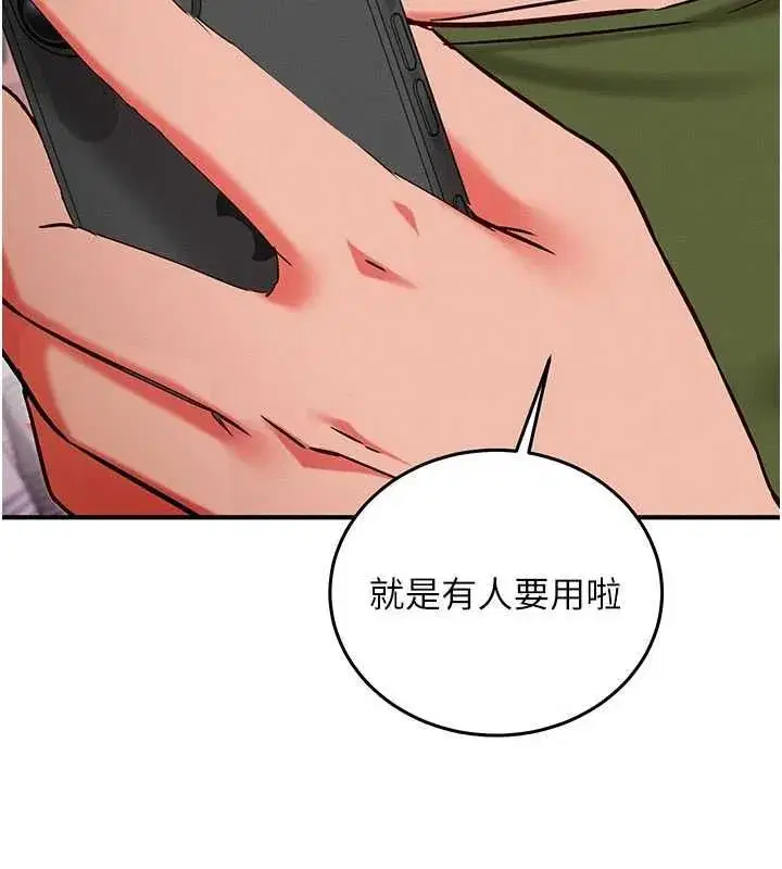 第25話-是不是比你男友的更爽_ - 第93页