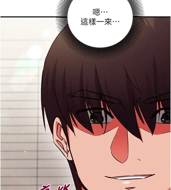 第26話-等待新獵物上鉤 - 第10页